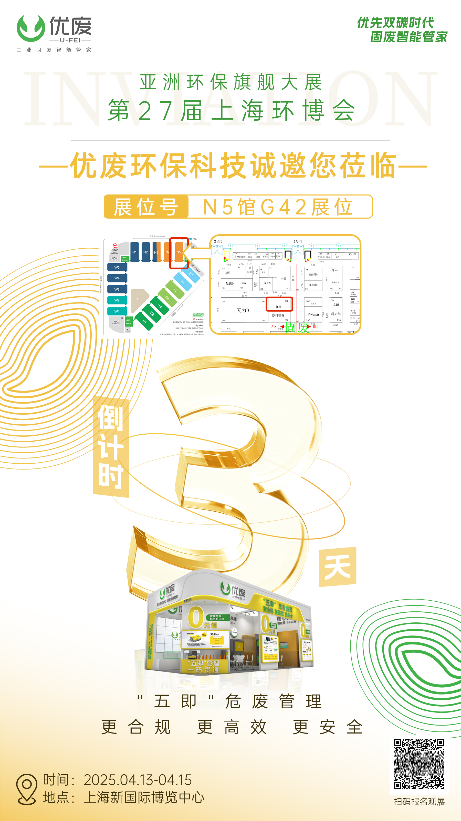 倒计时3天.jpg