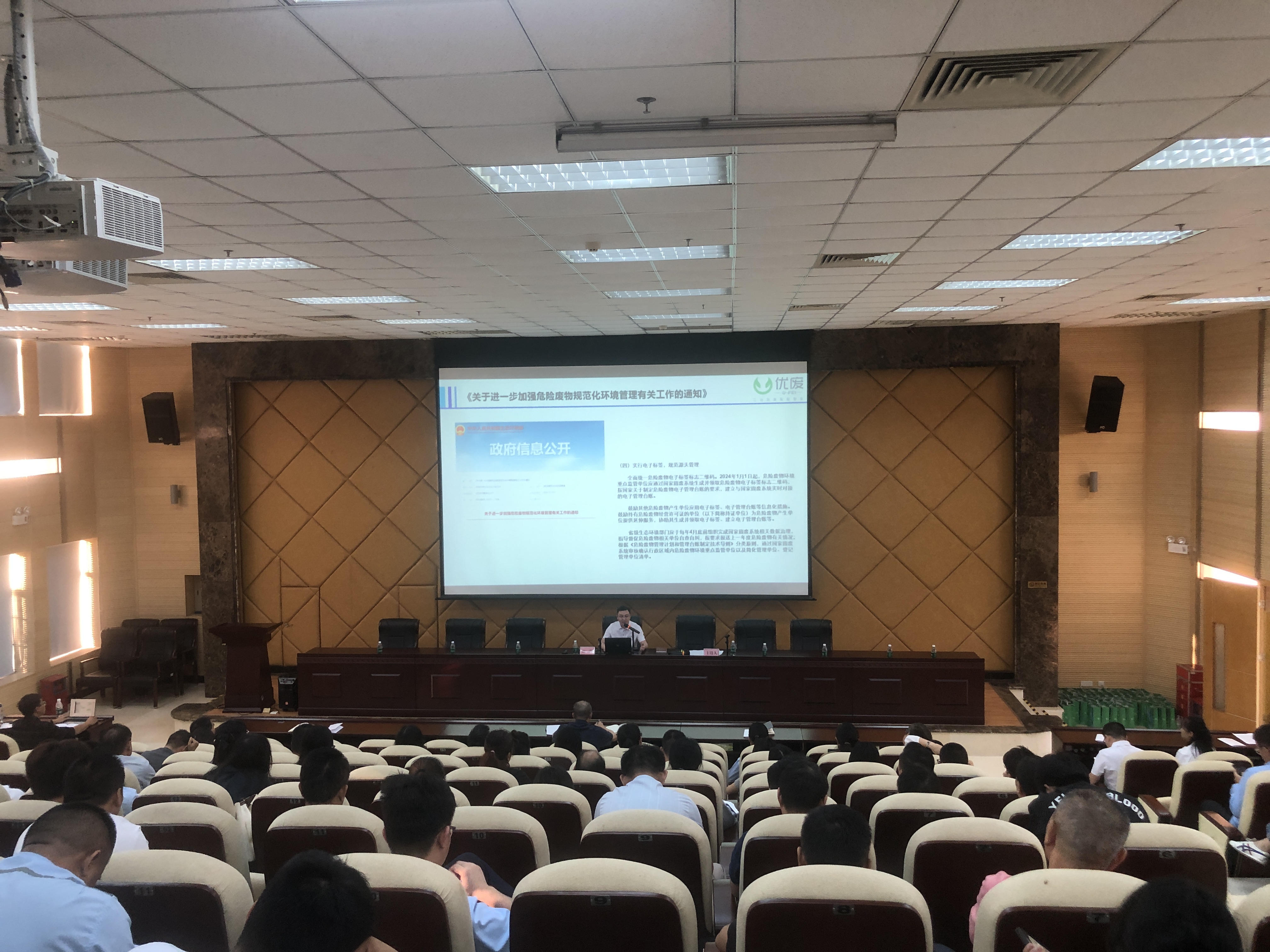 珠海危废信息化管理培训 (5).JPG