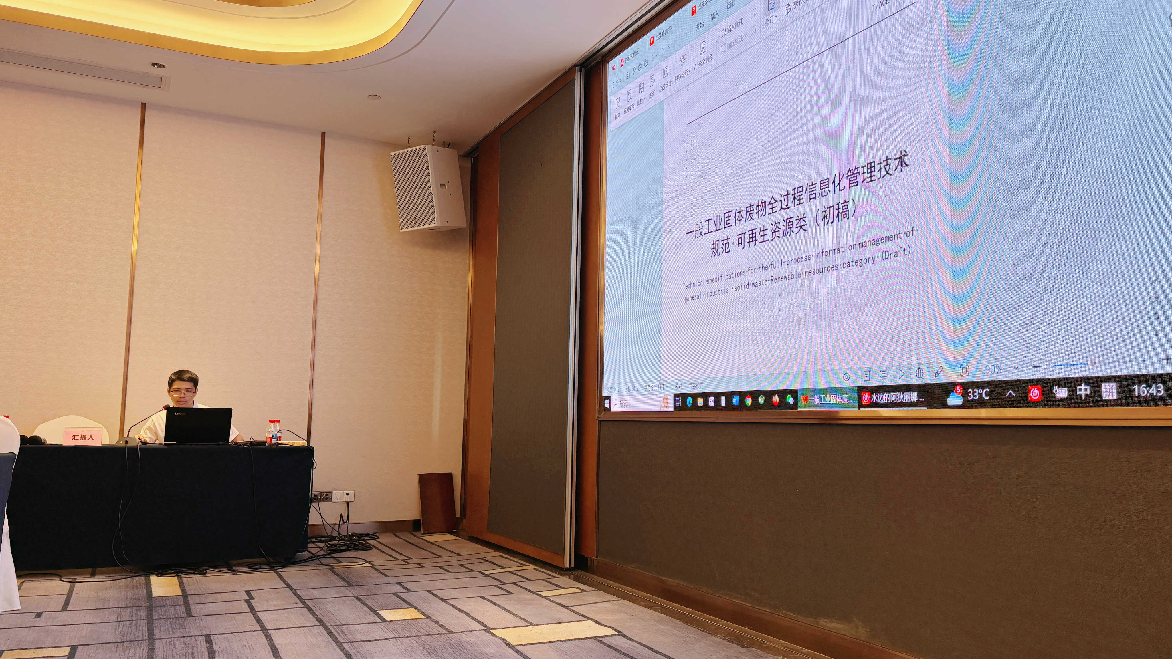 标准审核 .jpg